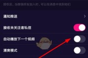 如何关闭网页视频自动播放（简单设置）