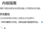网吧电脑内存完整性设置步骤？