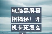 电脑打开软件黑屏卡顿什么原因？如何解决？