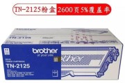 霞客镇打印机维修价格揭秘（了解打印机维修价格）