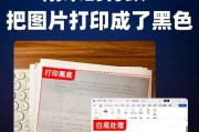 复印机复印出现黑边怎么解决？