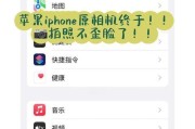 手机摄像头框大影响拍摄吗？如何调整？