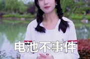 锂电池上楼爆炸的原因是什么？如何安全携带？