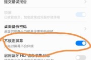 荣耀手机回家提醒功能关闭步骤？