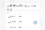 无线开关与智能插座配对方法是什么？配对失败怎么办？