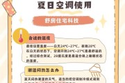 长时间不用的空调使用注意事项（保证空调性能和使用寿命的关键）