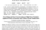 整流桥损坏的原因是什么？