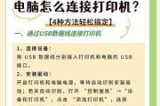 服务器和电脑如何连接？需要哪些步骤？