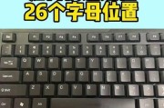 电脑键盘打字母技巧有哪些？