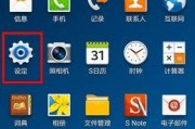 三星手机信号显示大小如何调整？
