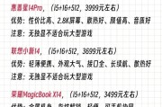如何查看笔记本电脑的配置？