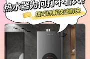 久帝热水器不加热的解决方法是什么？