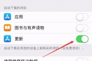 苹果app权限查看后如何管理？