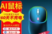 蓝牙鼠标充满电需要多久？如何判断充电完成？