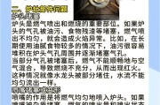 燃气灶断火原因及解决方法（探究燃气灶断火的原因与解决方案）