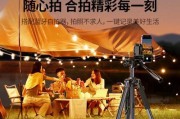 索尼相机三脚架蓝牙连接方法是什么？连接后如何操作？