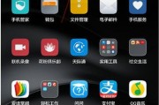 苹果手机锁屏被越过后怎么办？