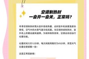 空调不制热怎么办？快速解决方法有哪些？