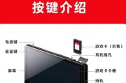 游戏机屏幕使用方法是什么？