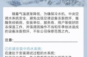中央空调结霜原因及解决办法（探究中央空调结霜的原因及有效的解决方法）