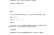 浙江销售中央空调维修价格解析（浙江地区中央空调维修价格因素和市场竞争情况分析）