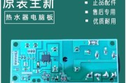 海尔热水器点火器接线方法解析（详细介绍海尔热水器点火器接线方法的步骤和注意事项）