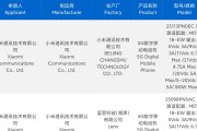 小米16系列入网，给我看懵了