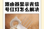 路由器下行光灯亮起代表什么？指示灯含义是什么？