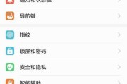 华为手机助你轻松截长图（学会华为截长图功能）