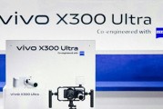 vivoX300Ultra真机现身MWC：全焦段4K120P，可选配400mm增距镜