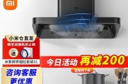 小米牌油烟机滤网清洗技巧大全（轻松掌握清洗小米牌油烟机滤网的方法与技巧）
