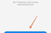 小米手机分身功能设置详解（让你的小米手机更好用）