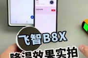 飞智散热器的安装方法是什么？装上背夹后效果如何？