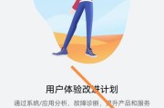 华为电脑操作系统卡顿怎么办？如何优化系统提升性能？