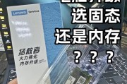 老电脑升级内存选什么好？内存升级后性能提升明显吗？