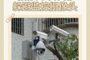 扫楼时如何避免摄像头的监控？避免监控的方法有哪些？