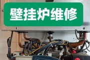 壁挂炉后滴水问题解决方法（如何有效解决壁挂炉后滴水问题）