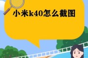 小米k40电源键自定义设置方法？电源键设置有哪些技巧？
