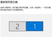 分屏显示器数据线连接步骤是什么？连接后如何使用？