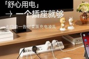 插座怎么摆放更合理？数据线如何管理更方便？