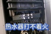 为什么樱花热水器打不着火？（探究樱花热水器无法点火的可能原因）