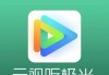 云视听机顶盒支持哪些格式的视频文件？