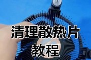 散热器散热片电脑的正确拆卸方法是什么？拆卸后如何进行清理？