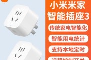 小米智能插座尺寸设置的方法是什么？
