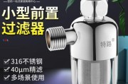 热水器过滤器的清洗方法（轻松保持热水质量）