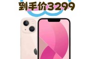 苹果13粉色版——新一代粉色理想主义者的首选（颜值与实力兼备）