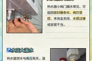 热水器加水口漏水原因及解决方法（探究热水器加水口漏水的原因）