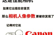 港风佳能相机拍照设置方法是什么？如何拍出好照片？