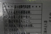万和电热水器E3故障解决指南（快速解决万和电热水器E3故障的方法和技巧）