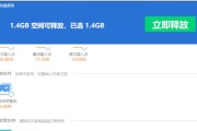 解决Win7系统C盘满了的问题（如何清理缓存释放磁盘空间）